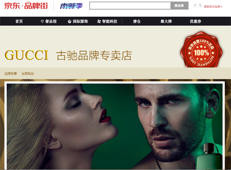 Top 2 Ecommerce Platforms for Luxury Brands in China